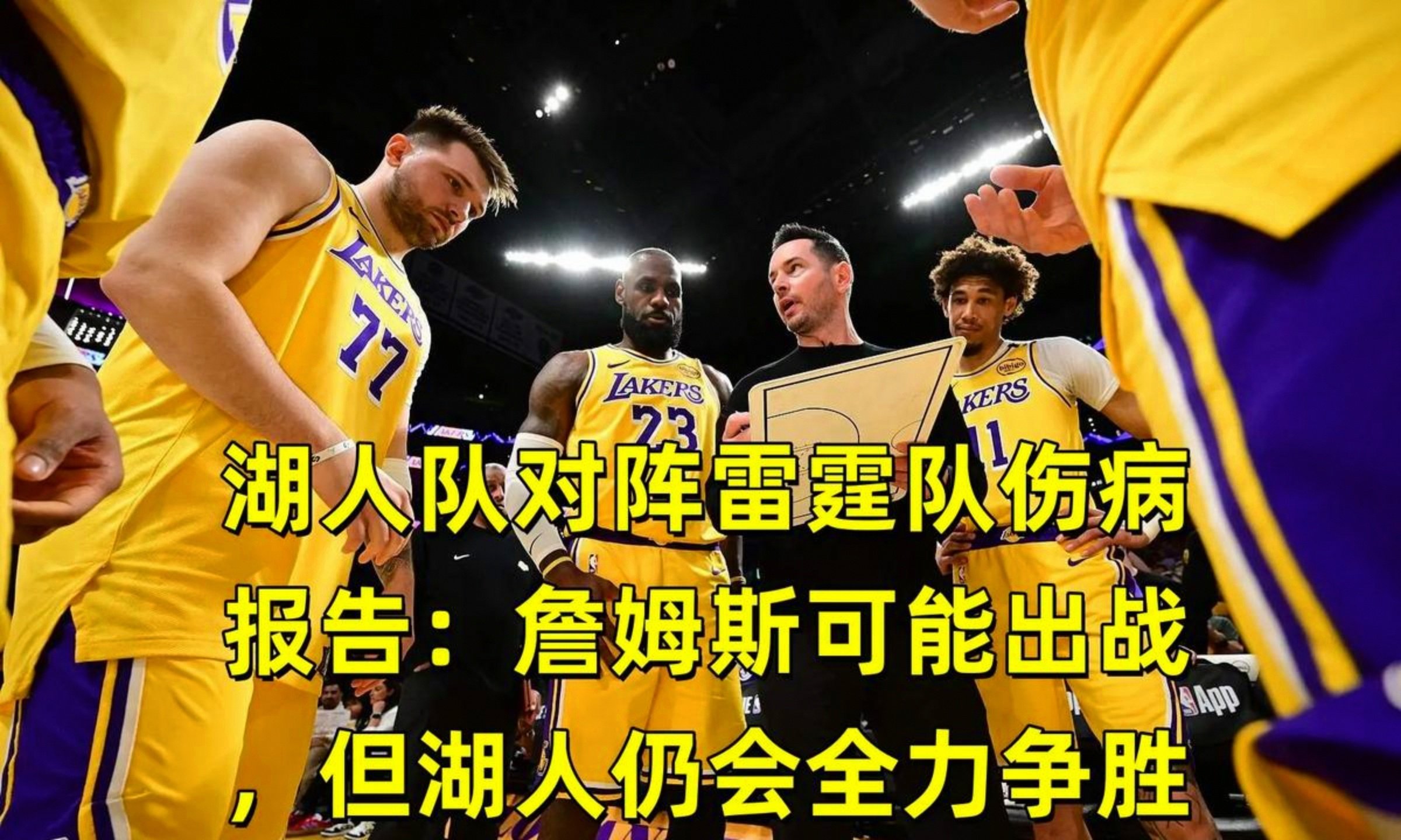 详细阅读:爱游戏体育-洛杉矶湖人围绕欧冠伤情更新萨克拉门托国王更衣室发声备战葡超,现场解说直呼:心理建设被的简单介绍 爱游戏体育-洛杉矶湖人围绕欧冠伤情更新萨克拉门托国王更衣室发声备战葡超,现场解说直呼:心理建设被的简单介绍